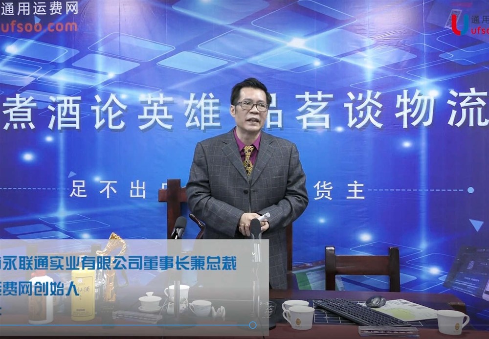 貨代云報價(jià)訂艙系統平臺培訓（10）